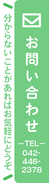 お問い合わせページへ